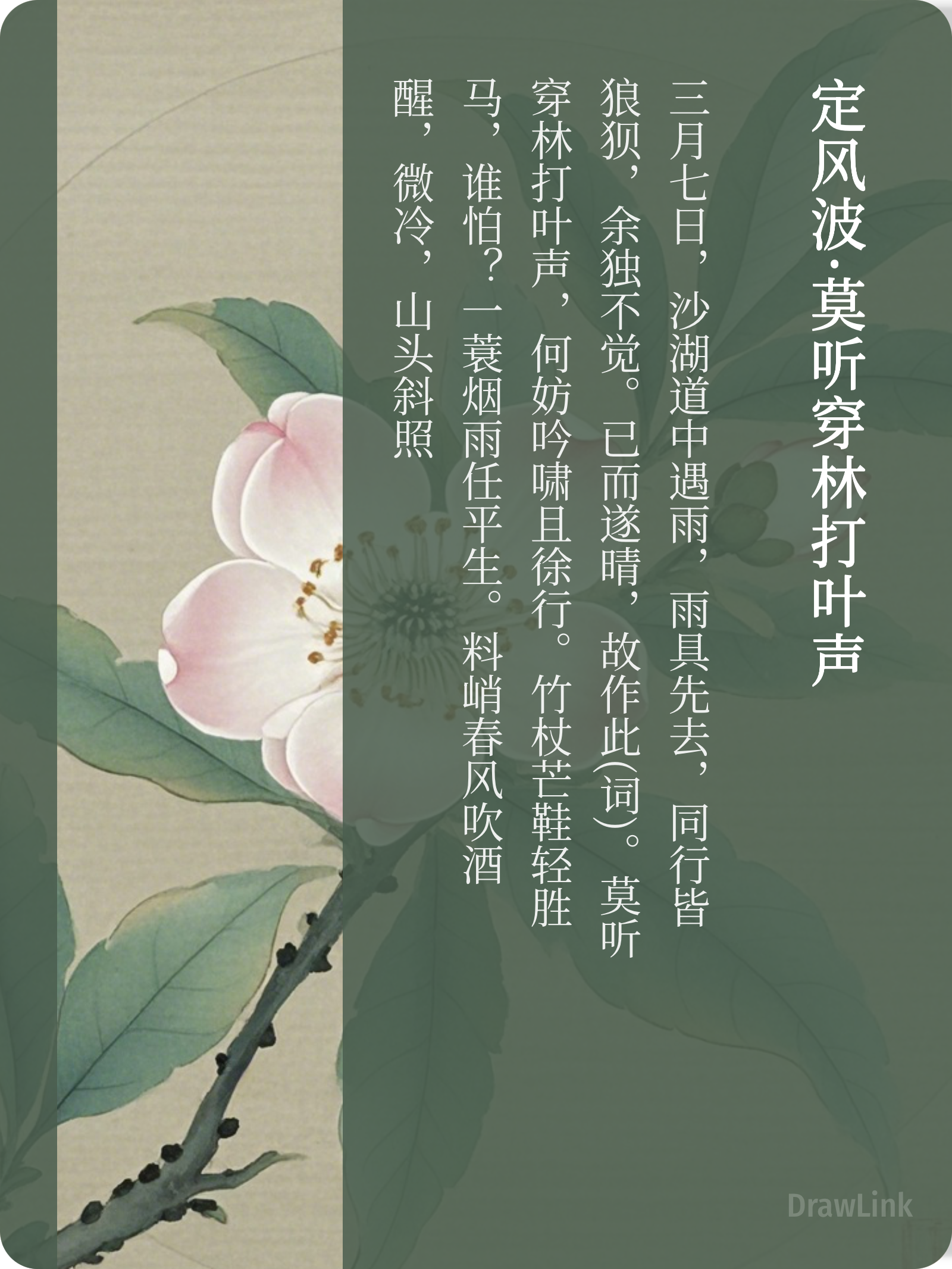 Chinese Style