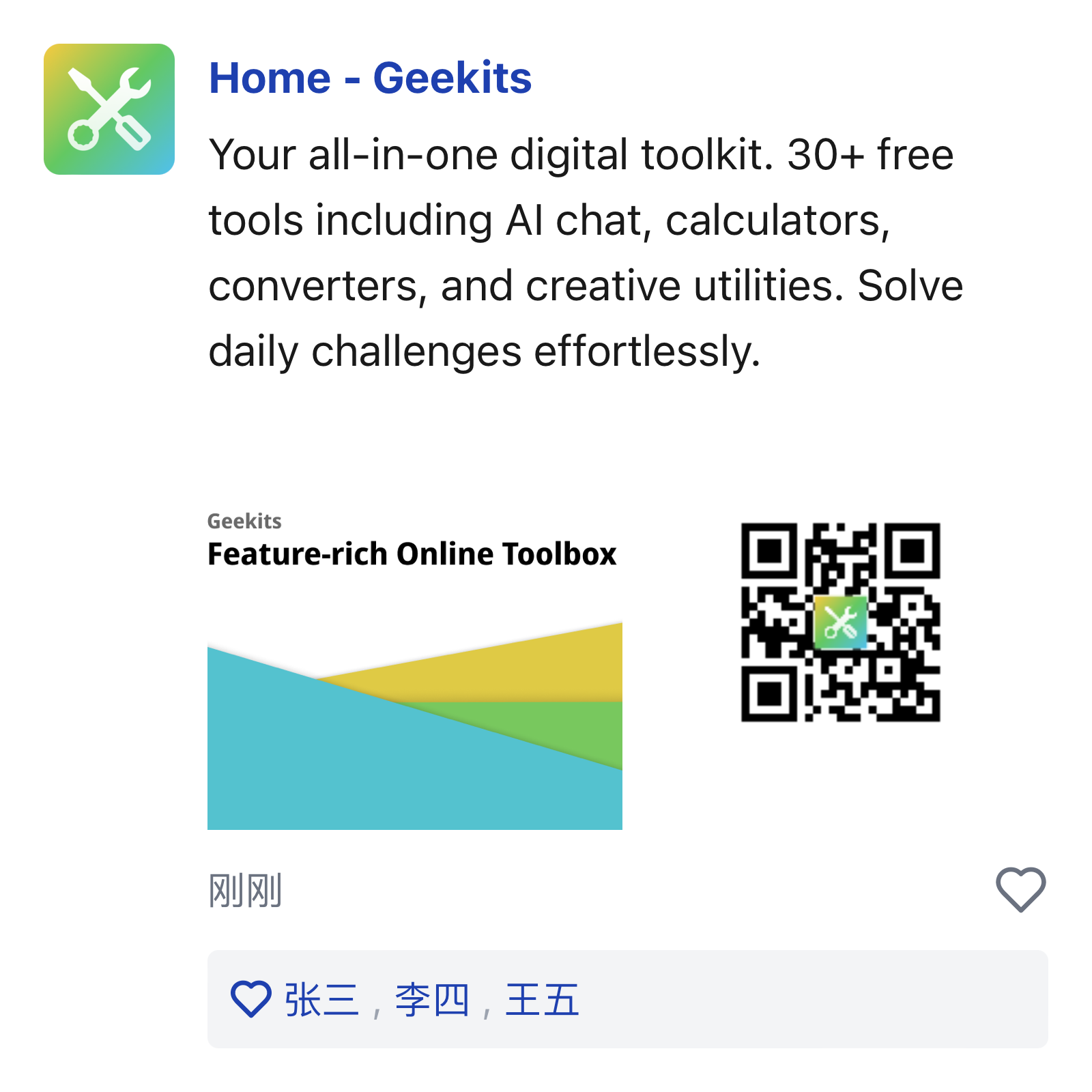 templates.wechatmoment.name